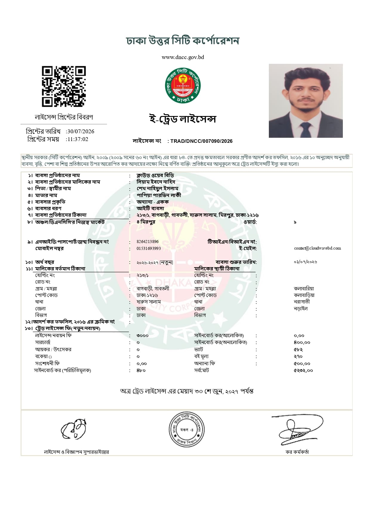 Bangladesh Trade License